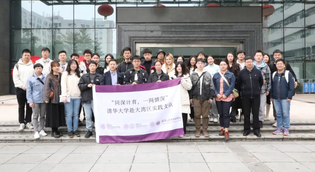 清华大学学生实践支队赴fun88乐天堂开展创新创业调研交流