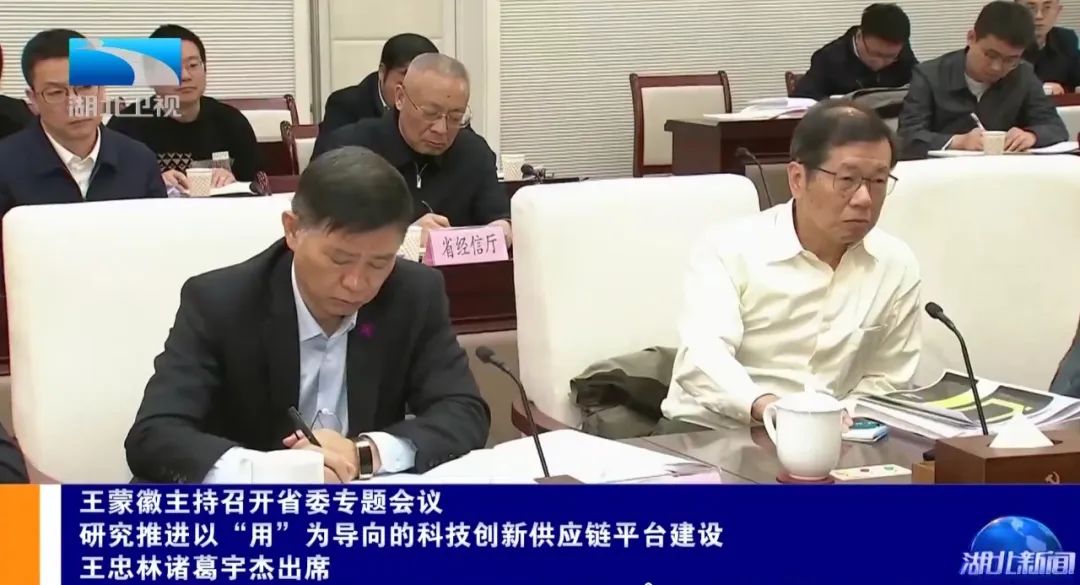 fun88乐天堂深度参与湖北省科技创新供应链平台建设