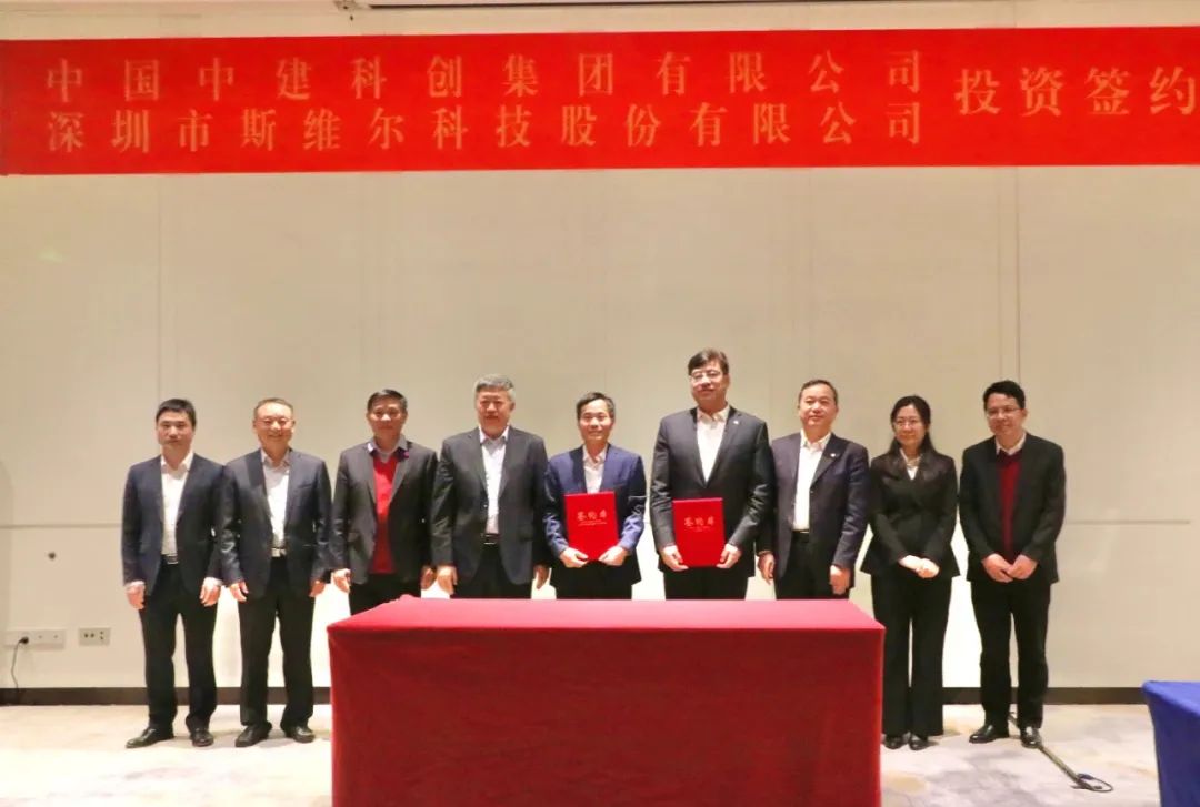 fun88乐天堂携手中建科创 助力斯维尔屹立行业潮头