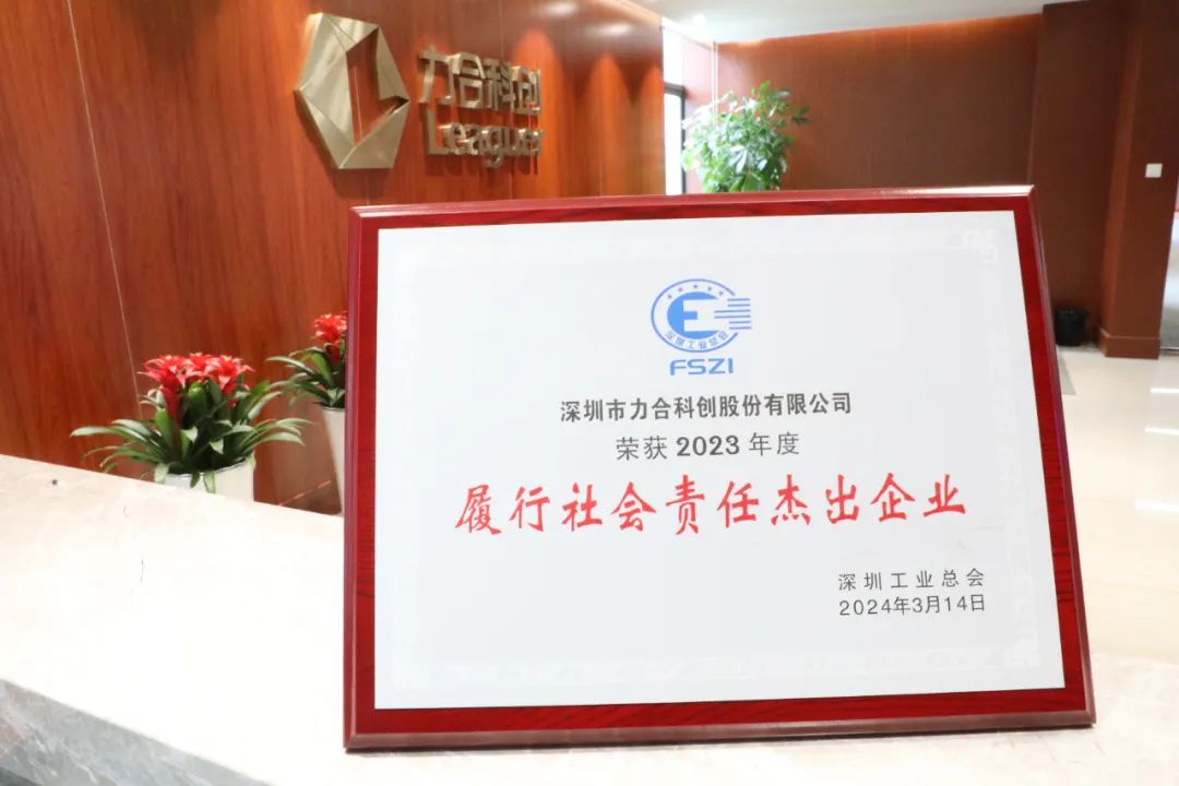 fun88乐天堂获评“履行社会责任杰出企业”