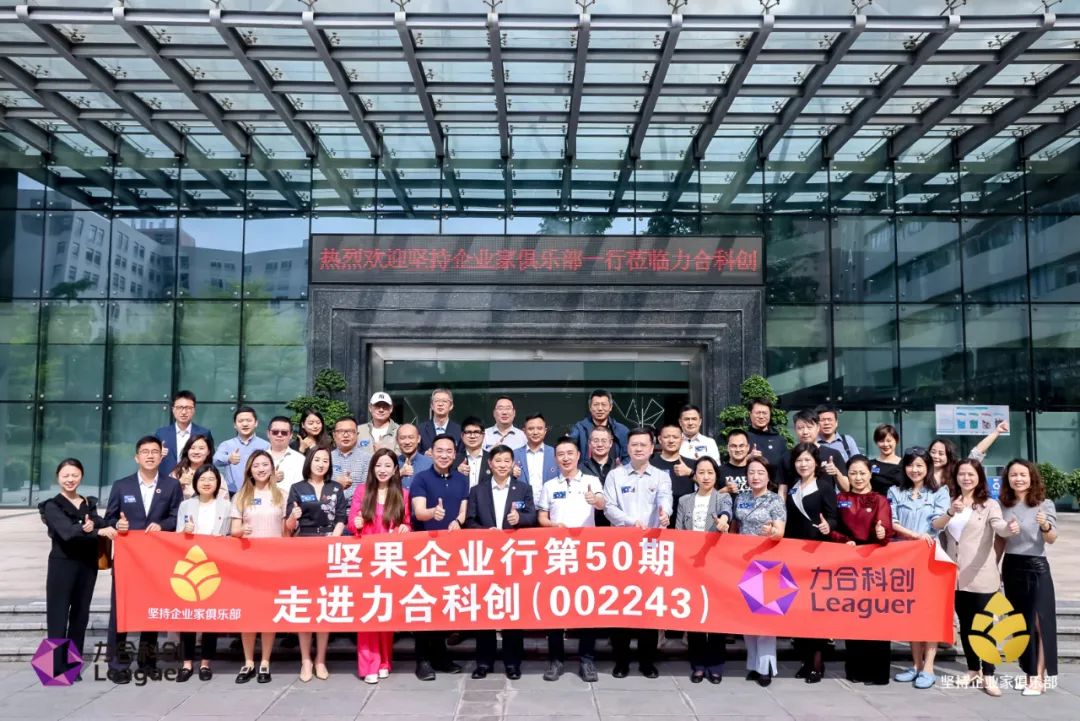 坚持企业家俱乐部一行莅临fun88乐天堂参观交流