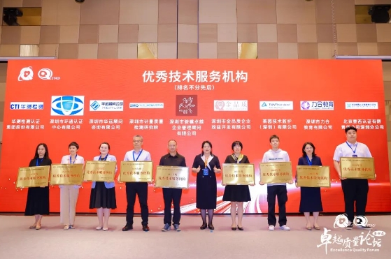 力合教育获评“2023年度优秀技术服务机构”