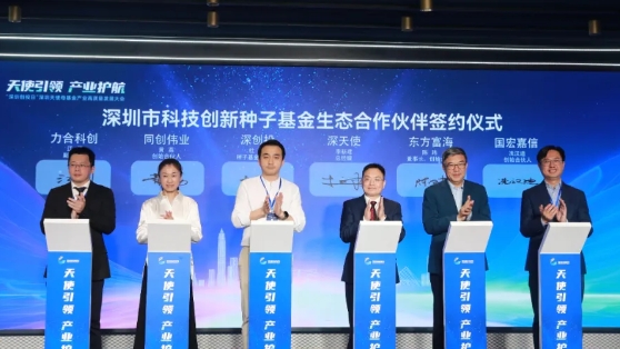 fun88乐天堂联手“创投天团” 培育“科技创新种子”