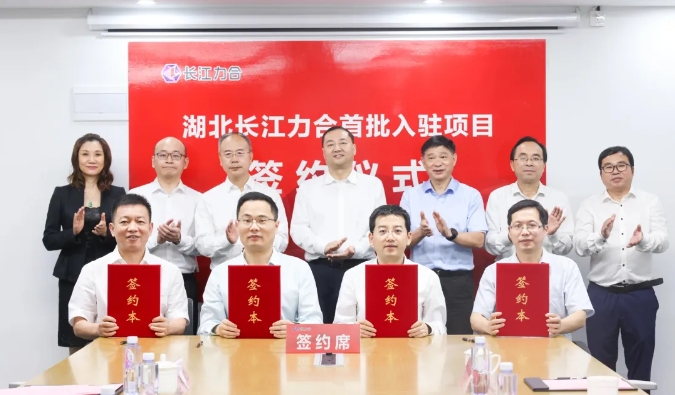 长江力合运营的湖北科创供应链平台在岸创新中心正式开放