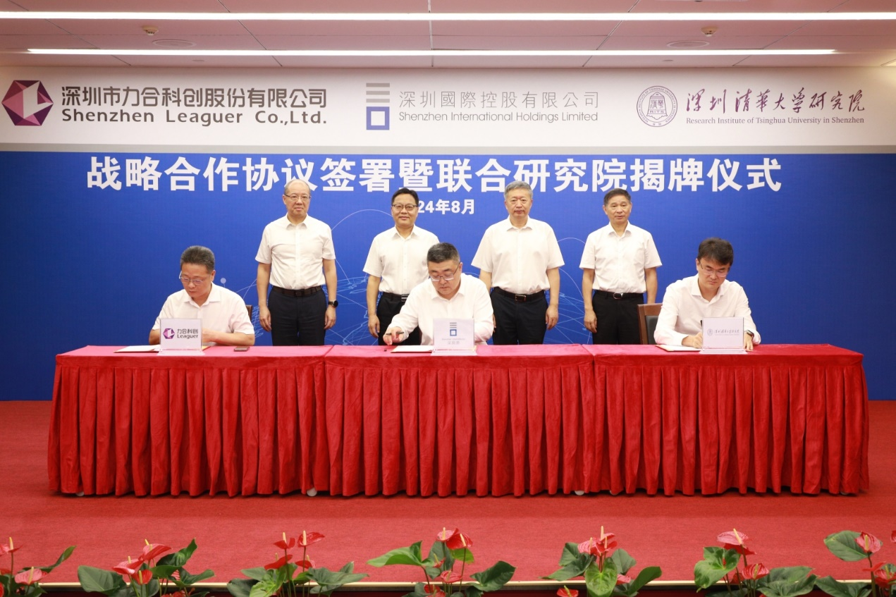 深国际、深圳清华大学研究院、fun88乐天堂合作签约并成立联合研究院