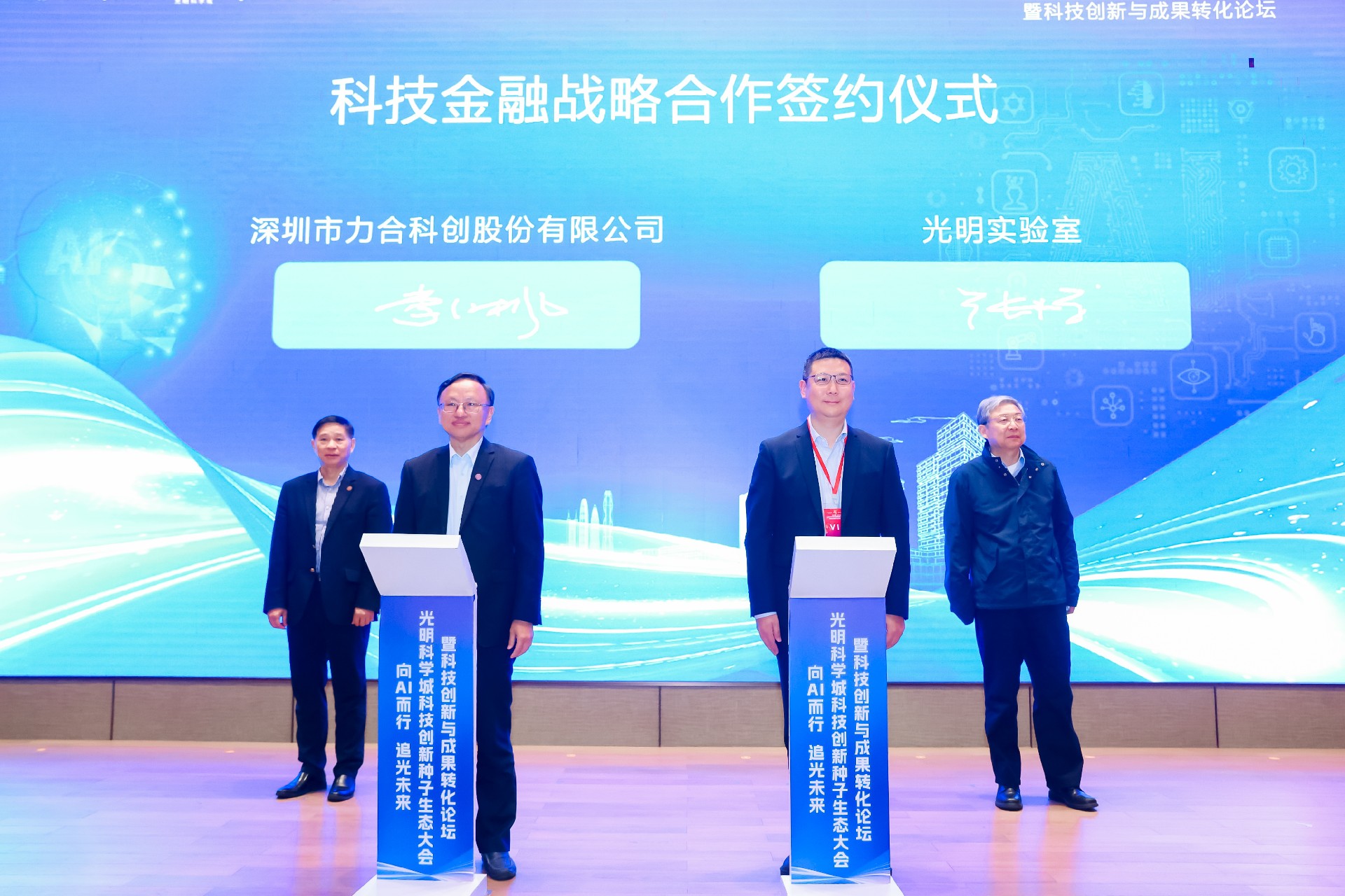 科技追光，创新发力丨fun88乐天堂奔赴“光明”