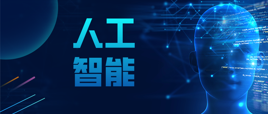 耐心资本+生态赋能，fun88乐天堂跑出AI硬科技培育“加速度”