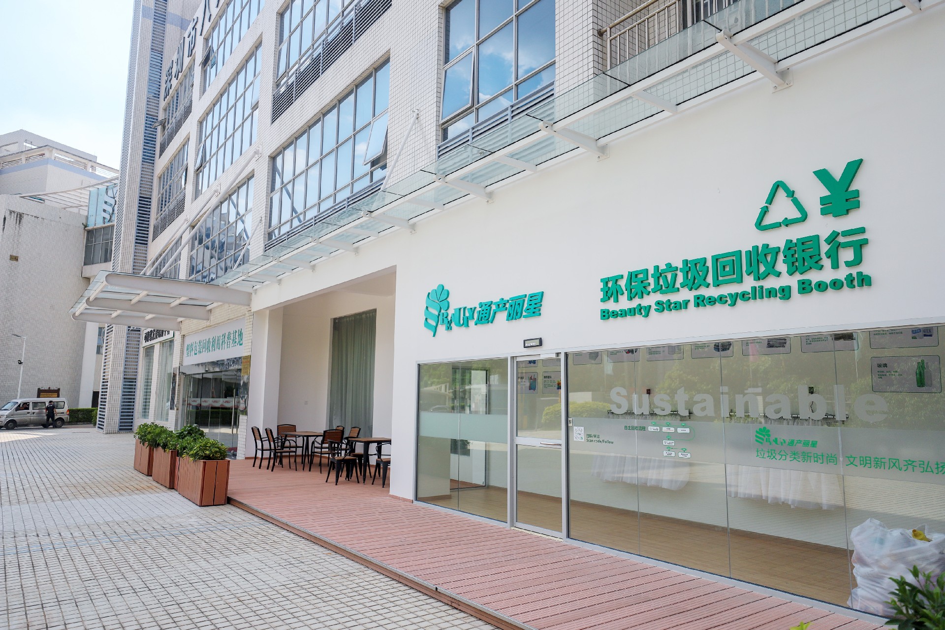 丽星科技为青少年架起“科技+环保”认知桥梁