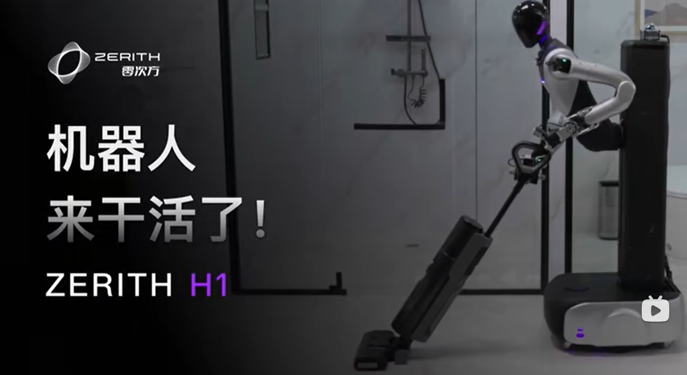 投资动态丨机器人干活！面向类家庭服务场景的专项操作基础模型