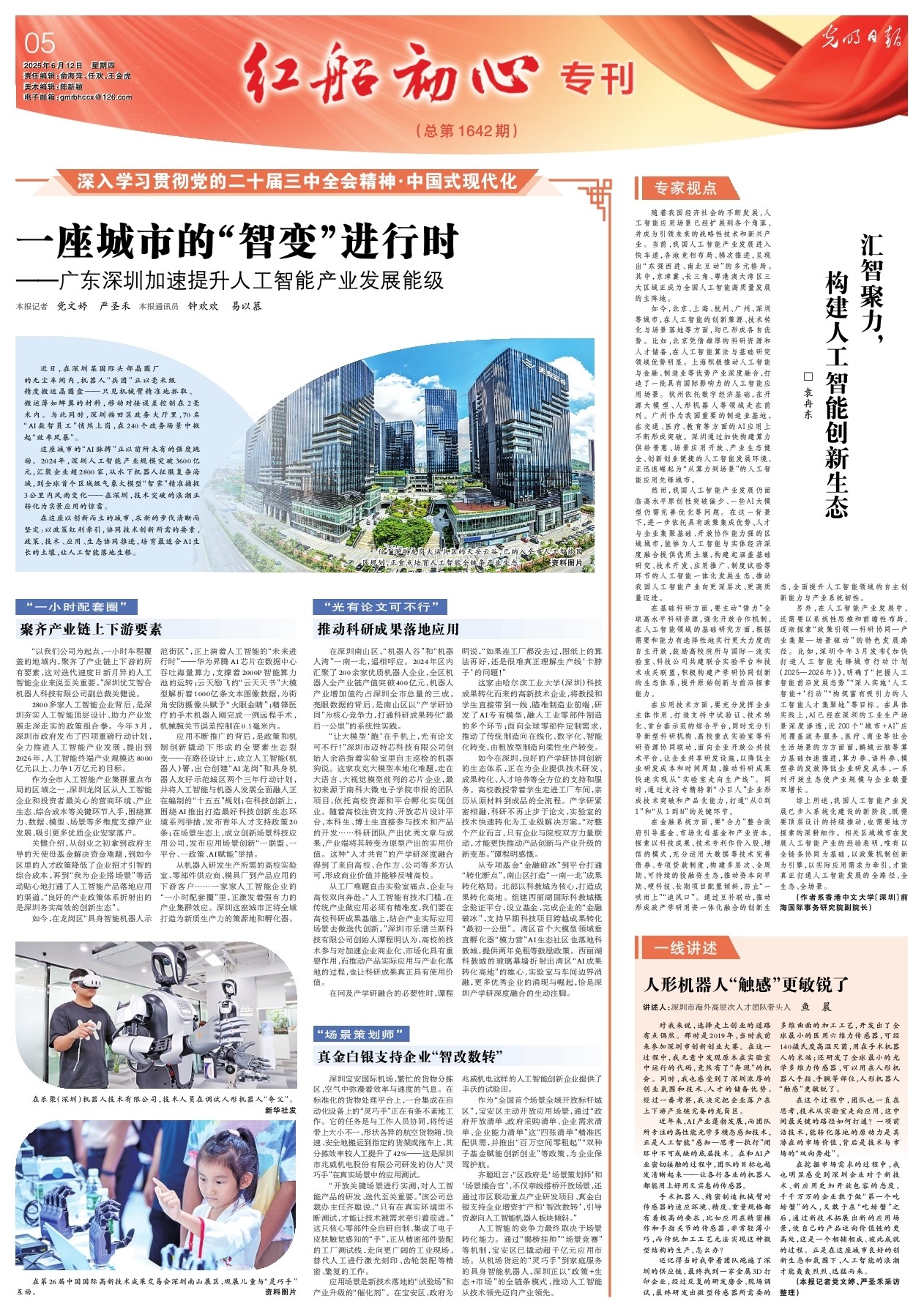 1749795743896365.jpg _cgi-bin_mmwebwx-bin_webwxgetmsgimg__&MsgID=1152512227331313457&skey=@crypt_863c33a5_3278e1cc10ab124308347406d1b8f9c9&mmweb_appid=wx_webfilehelper.jpg