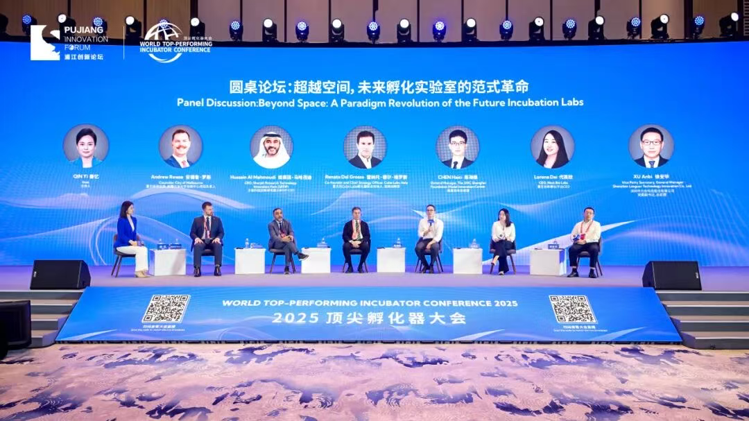 顶尖阵容齐聚2025浦江创新论坛 fun88乐天堂分享未来孵化器“化学反应场”建设经验