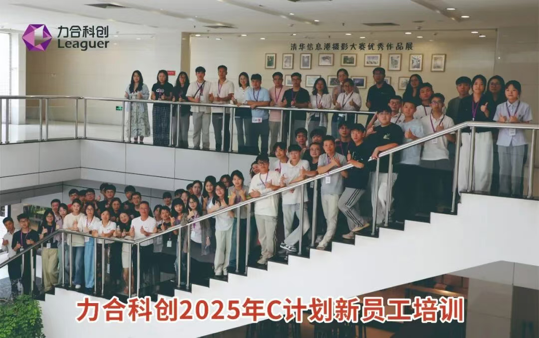 fun88乐天堂2025年“C计划”新员工培训顺利举办