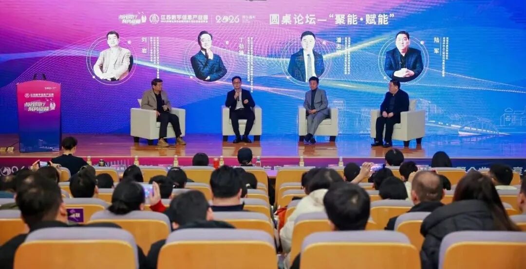 江苏数字信息产业园开展企业表彰及发布园区发展生态报告