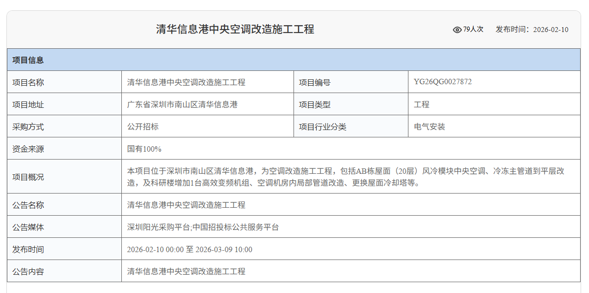 1770705916155749.jpg 空调.jpg